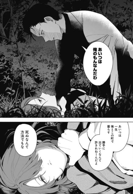 少年のアビス