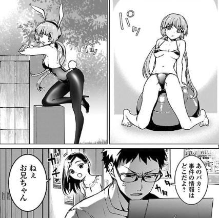サキュバス&ヒットマン