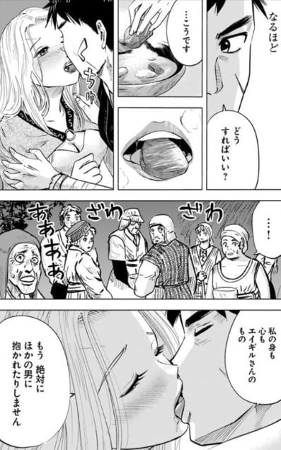 王国へ続く道奴隷剣士の成り上がり英雄譚