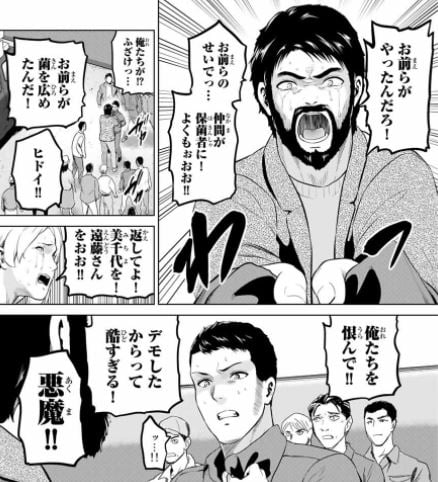 インフェクション