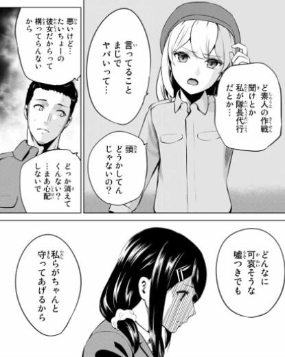 インフェクション