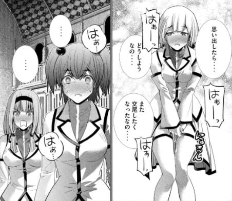 パラレルパラダイス