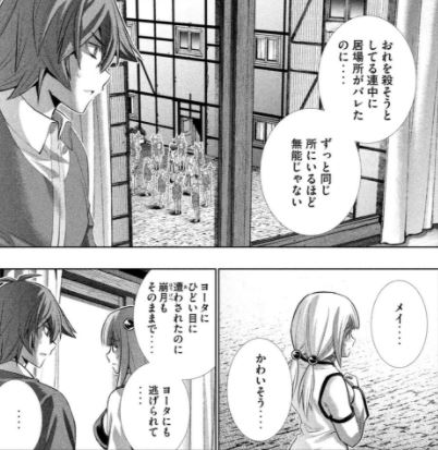 パラレルパラダイス