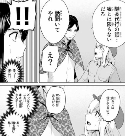 インフェクション