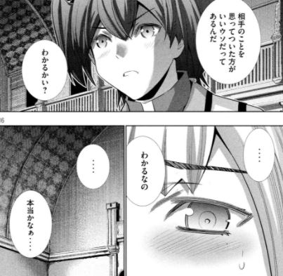 パラレルパラダイス