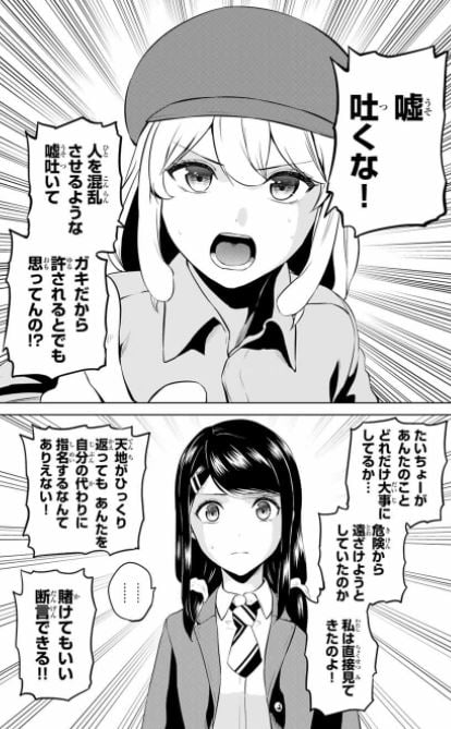 インフェクション