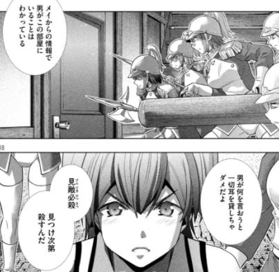 パラレルパラダイス