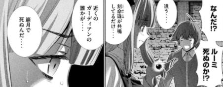 パラレルパラダイス