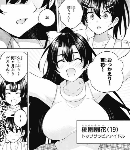 ド級編隊エグゼロス