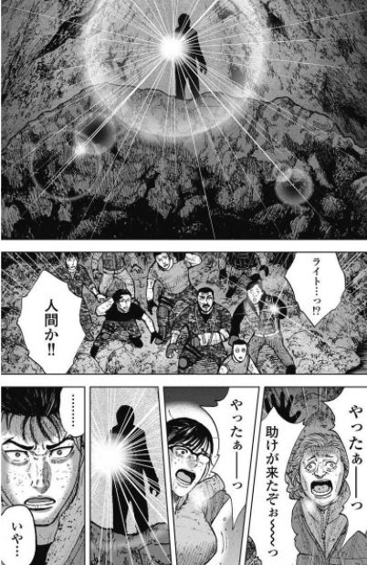 モンキーピーク the Rock