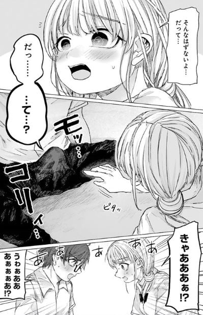 さよならエデン