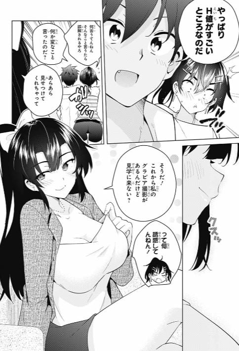 ド級編隊エグゼロス