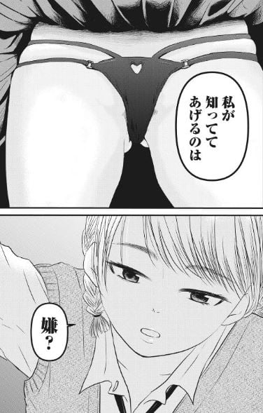 事件はスカートの中で