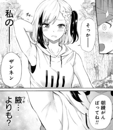 見せたがりの露乃ちゃん