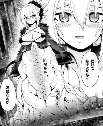 世界を救うために亜人と朝チュンできますか?
