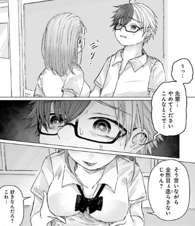 さよならエデン