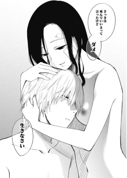 少年のアビス