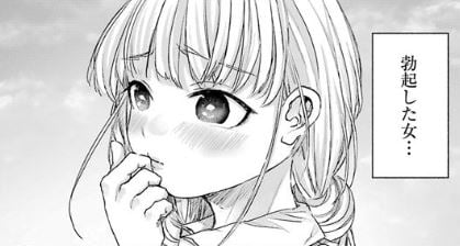 さよならエデン