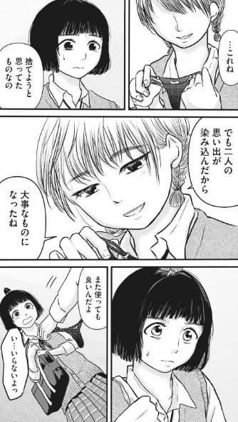 事件はスカートの中で