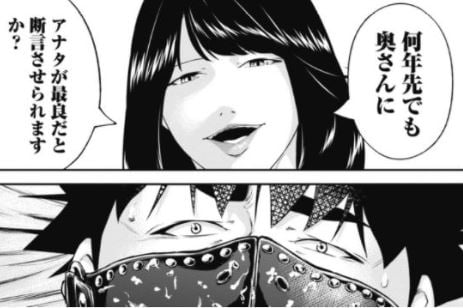 監禁婚