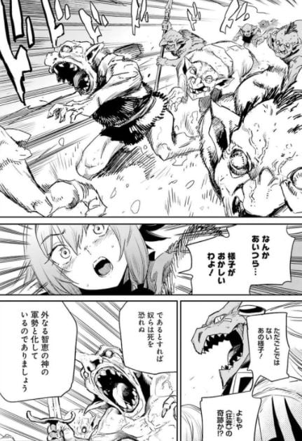 ゴブリンスレイヤー