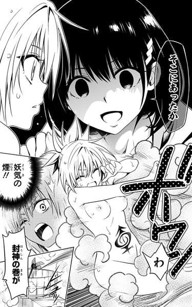 あやかしトライアングル