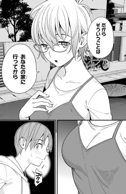 比羅坂日菜子がエロかわいいことを俺だけが知っている