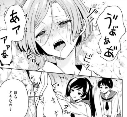 淫らな邪教に巣食うモノ