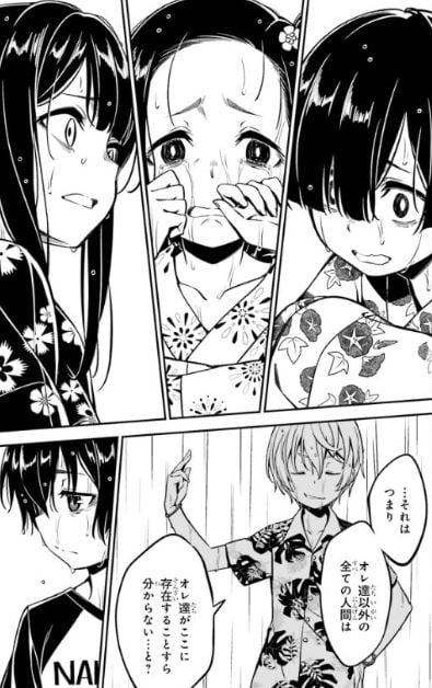カクレガミ