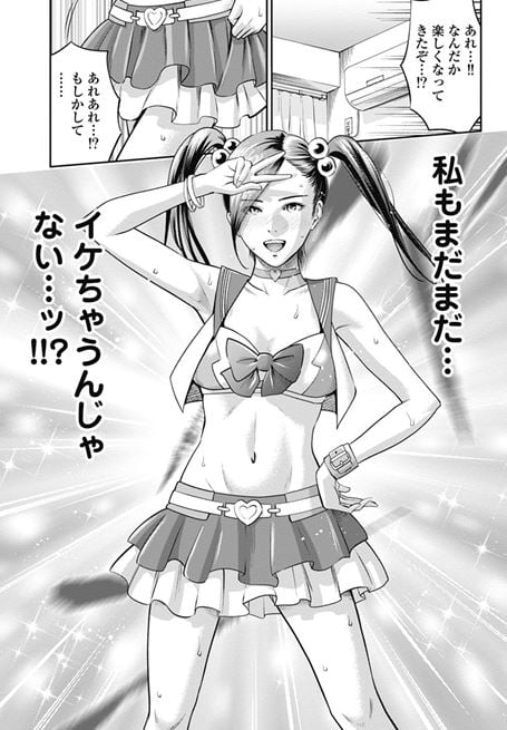 高嶺のハナさん