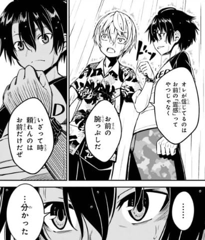 カクレガミ