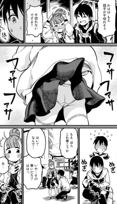 ラブスコア