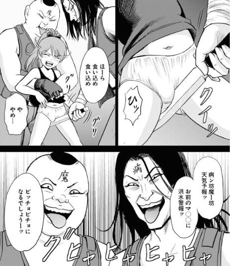 やったねたえちゃん