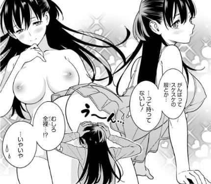 比羅坂日菜子がエロかわいいことを俺だけが知っている