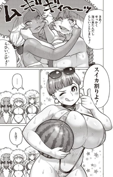 エルフさんは痩せられない