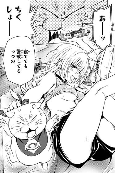 あやかしトライアングル