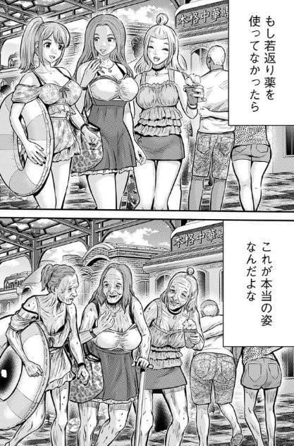エイジング
