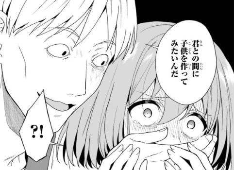 淫らな邪教に巣食うモノ