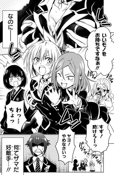 あやかしトライアングル