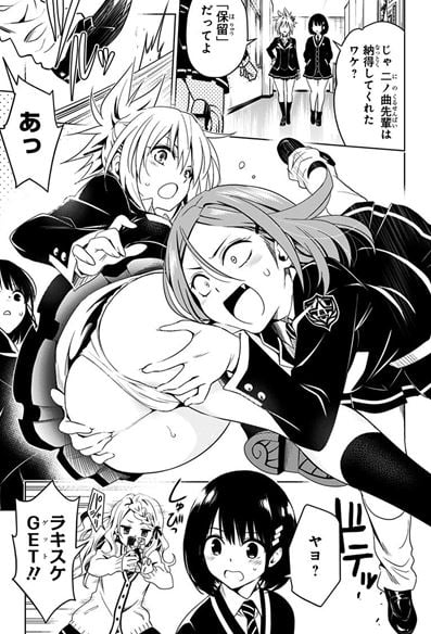 あやかしトライアングル