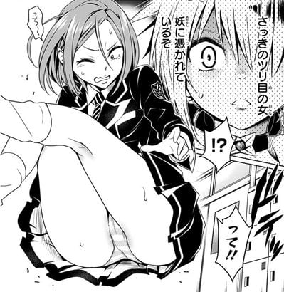 あやかしトライアングル