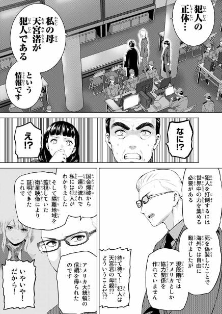 インフェクション