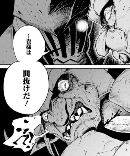 ゴブリンスレイヤー