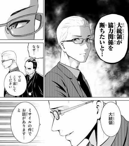 インフェクション
