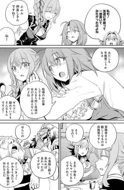 ゴブリンスレイヤー