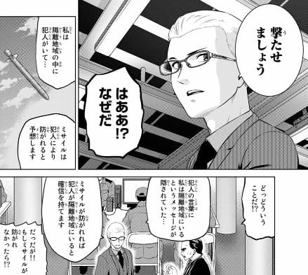 インフェクション