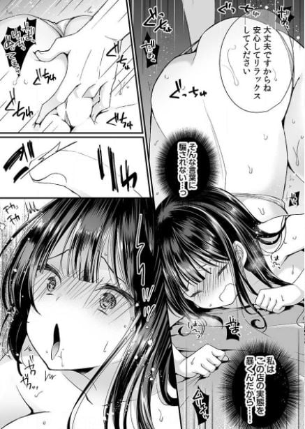 イカされすぎて調査ムリぃ