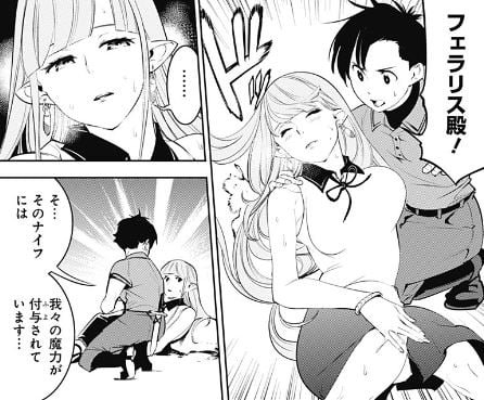 終末のハーレムファンタジア