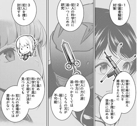 インフェクション