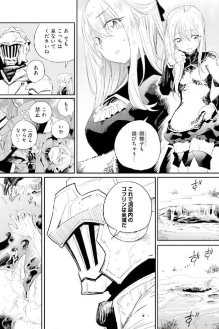 ゴブリンスレイヤー